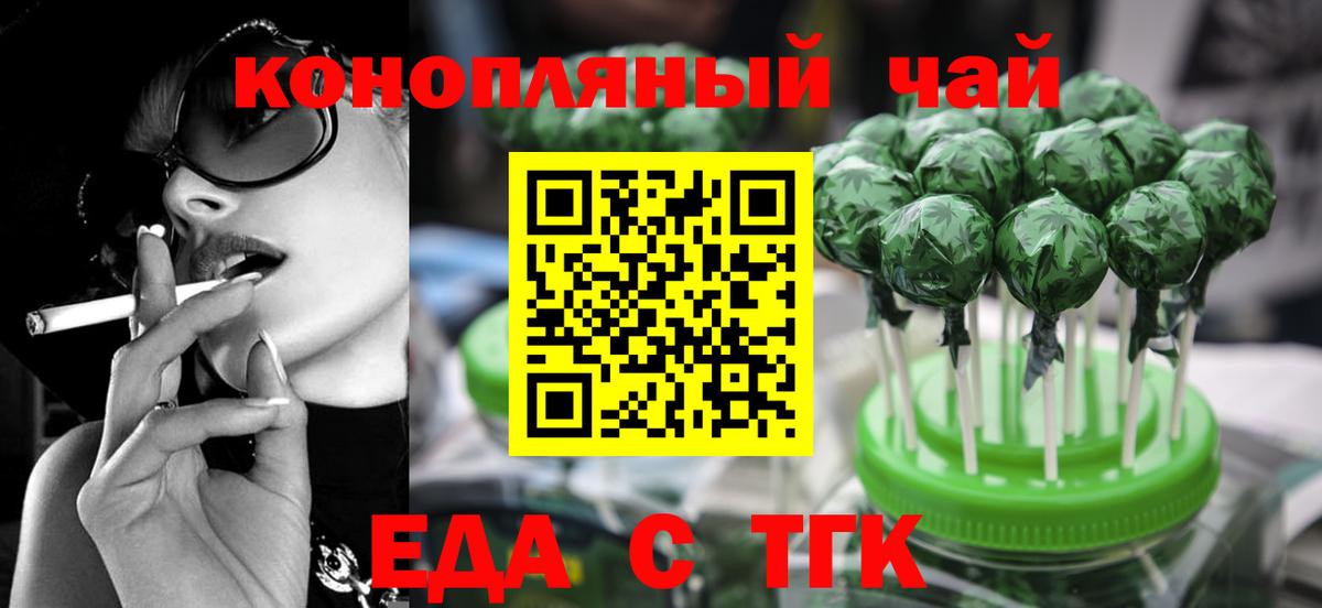 Печенье с ТГК конопля Красноуфимск