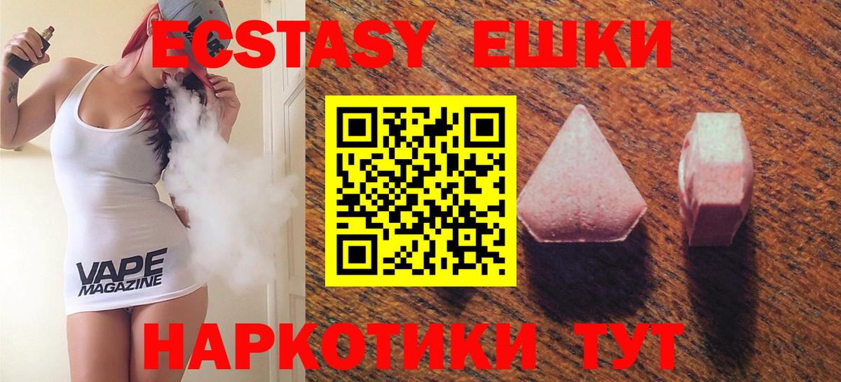 Экстази mix Красноуфимск
