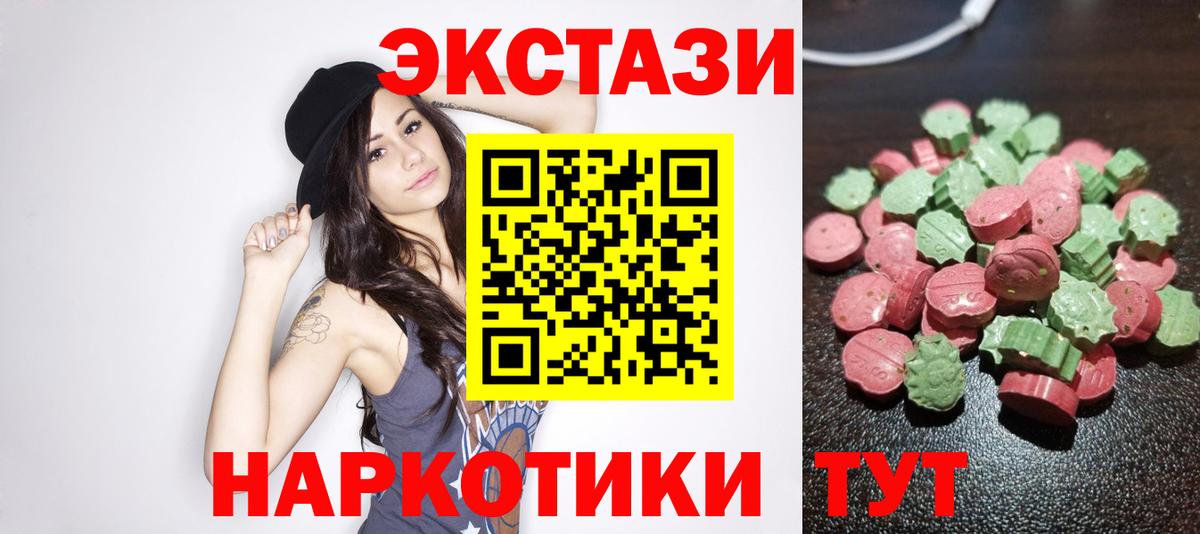 Экстази  Вход с VPN  Красноуфимск  Экстази Punisher 