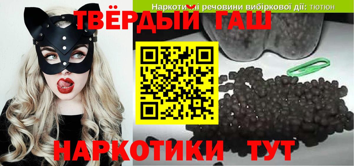 ГАШИШ Cannabis  Гашиш Premium  Гашиш  Вход с VPN  Красноуфимск 