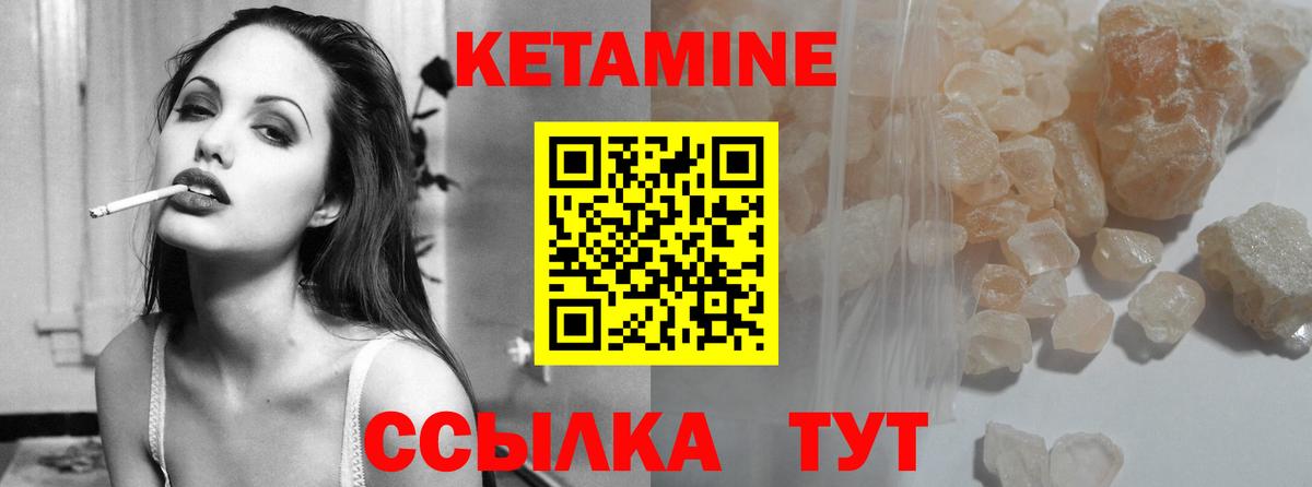 КЕТАМИН VHQ  Вход с VPN  Кетамин ketamine  Красноуфимск 