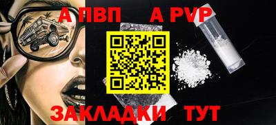 Альфа ПВП Кингисепп