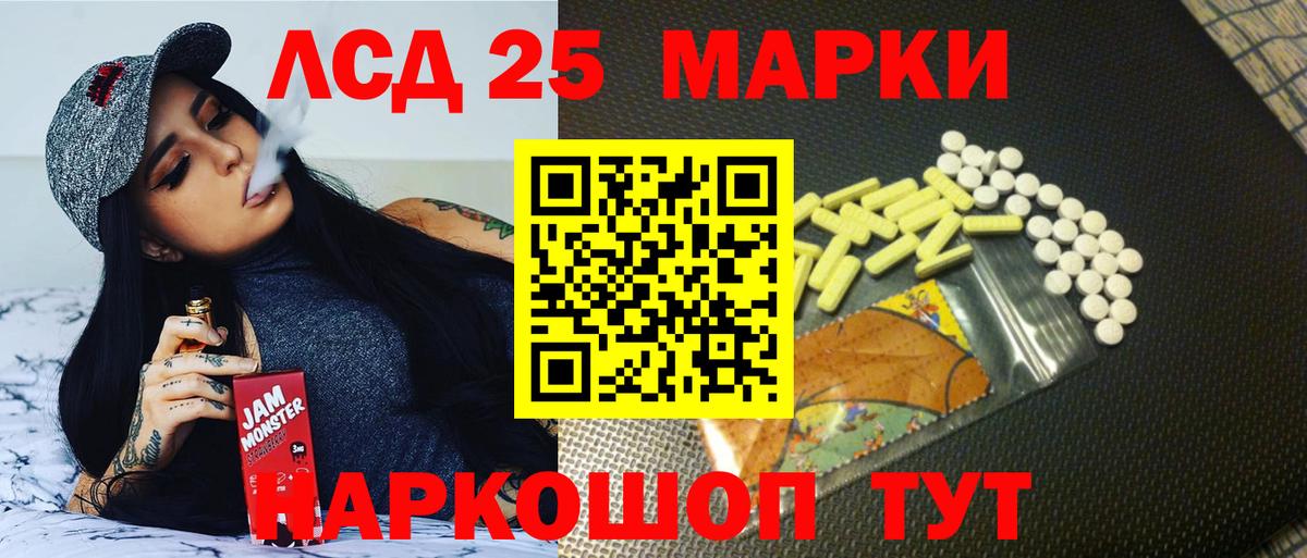 LSD-25 экстази кислота  Вход с VPN  Красноуфимск 