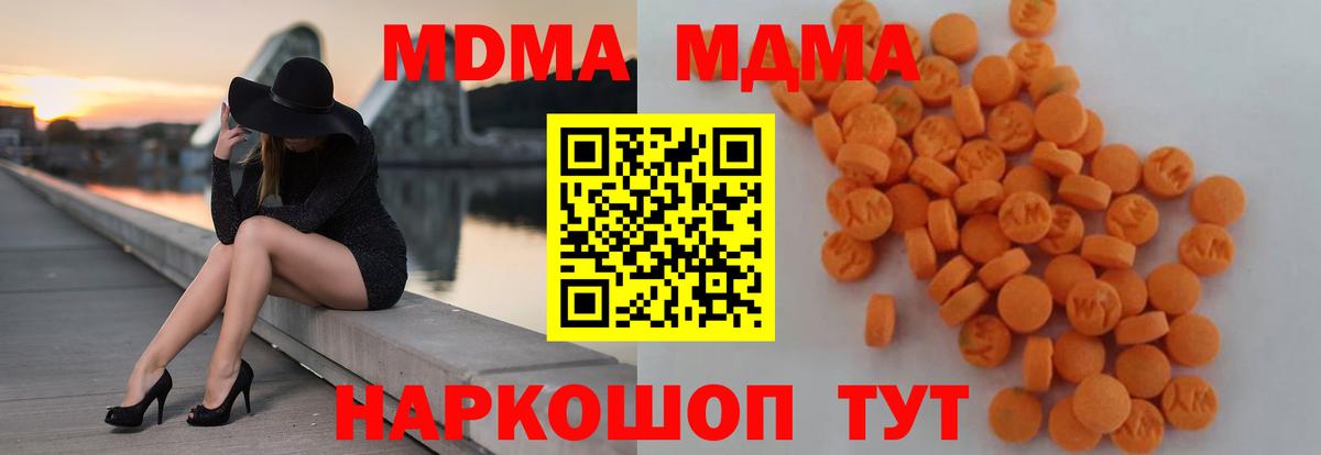 MDMA Molly Красноуфимск