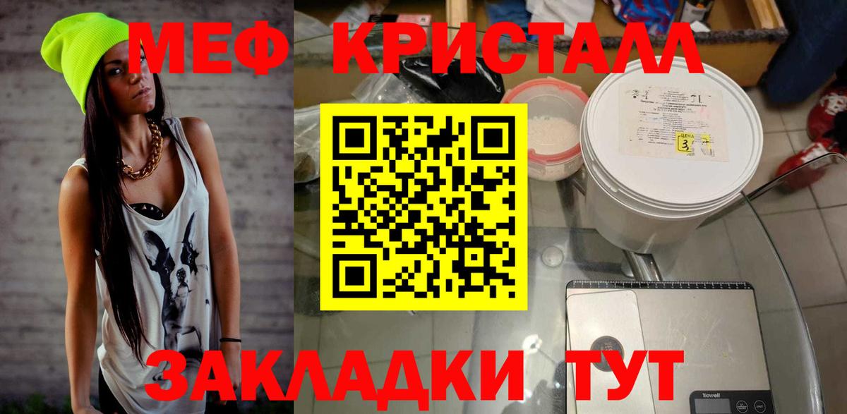 МЕФ мука Красноуфимск