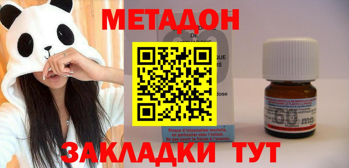 Красноуфимск  МЕТАДОН мёд  Вход с VPN  МЕТАДОН белоснежный 