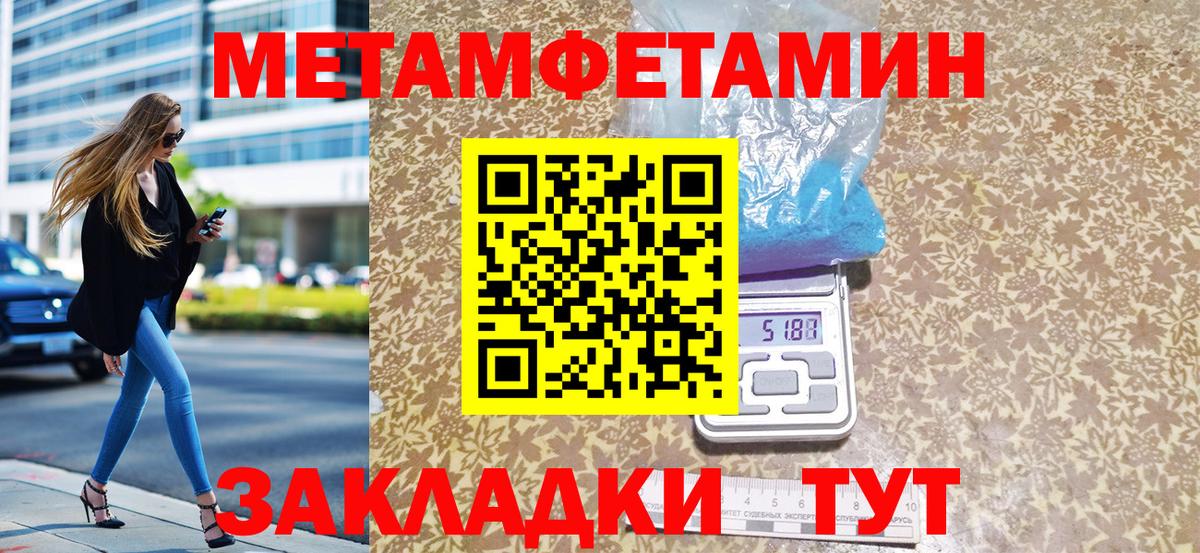 Метамфетамин кристалл Красноуфимск