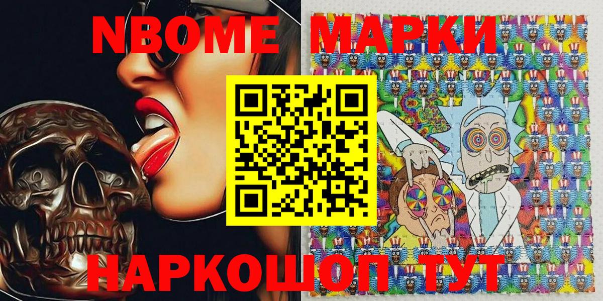 Марки 25I-NBOMe 1,5мг Красноуфимск