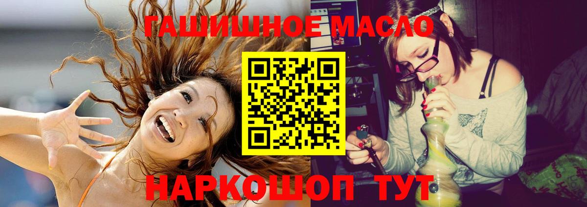 Дистиллят ТГК вейп  Вход с VPN  Красноуфимск 