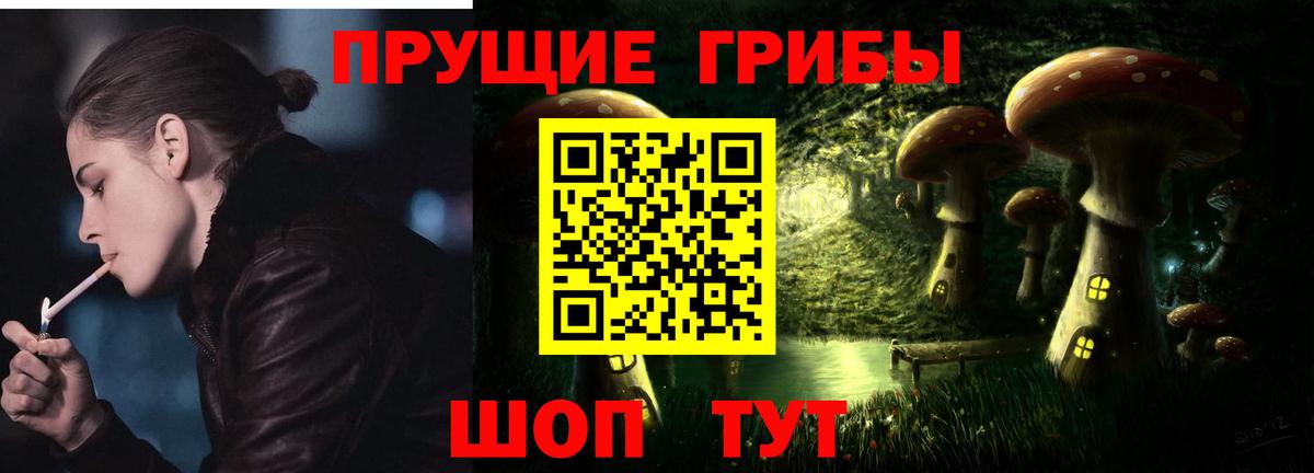 Псилоцибиновые грибы прущие грибы Красноуфимск